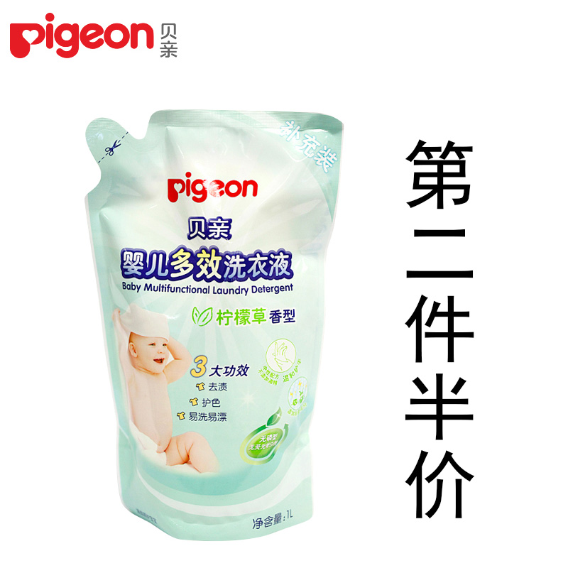 贝亲婴儿多效洗衣液(柠檬草香型) 第2包半价宝宝衣物洗衣液 MA58