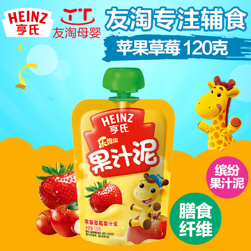 【友淘母婴】亨氏 乐维滋果汁泥 苹果草莓120g果肉纤维消化好吸收