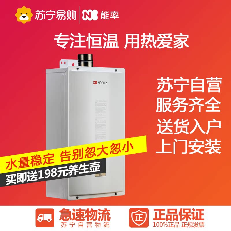 NORITZ/能率GQ-11A4AFEX(12T)燃气热水器11升静音智能恒温热水器