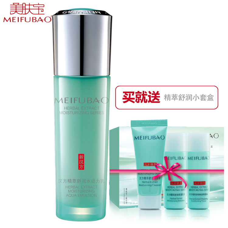 美肤宝乳液 精萃舒润水动力乳80ml 保湿补水滋润专柜正品