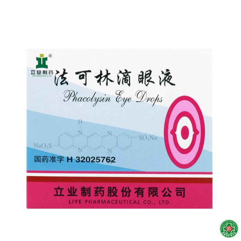 立业 法可林滴眼液 10ml*1支/盒
