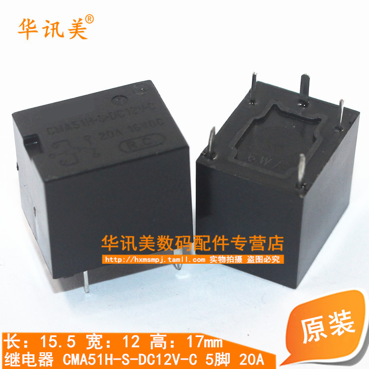 Relay CMA51H-S-DC12V-C 5 pin 20A