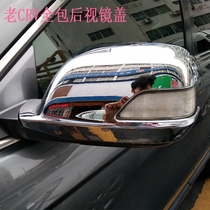 07-08-09-10-11 old CRV rearview mirror cover old CRV rearview mirror cover special modified bright strip