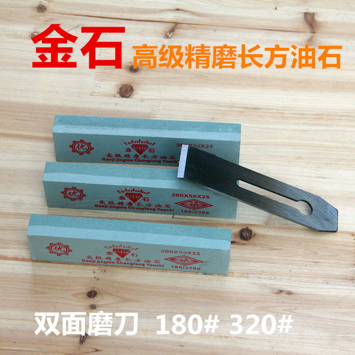 Goldstone 180# 320# Double-sided grinding oil oil - stone household oil - stone woodworking tool grinding tools