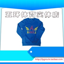 Rouli brand long-sleeved round neck sweatshirt (not issued in Xinjiang)