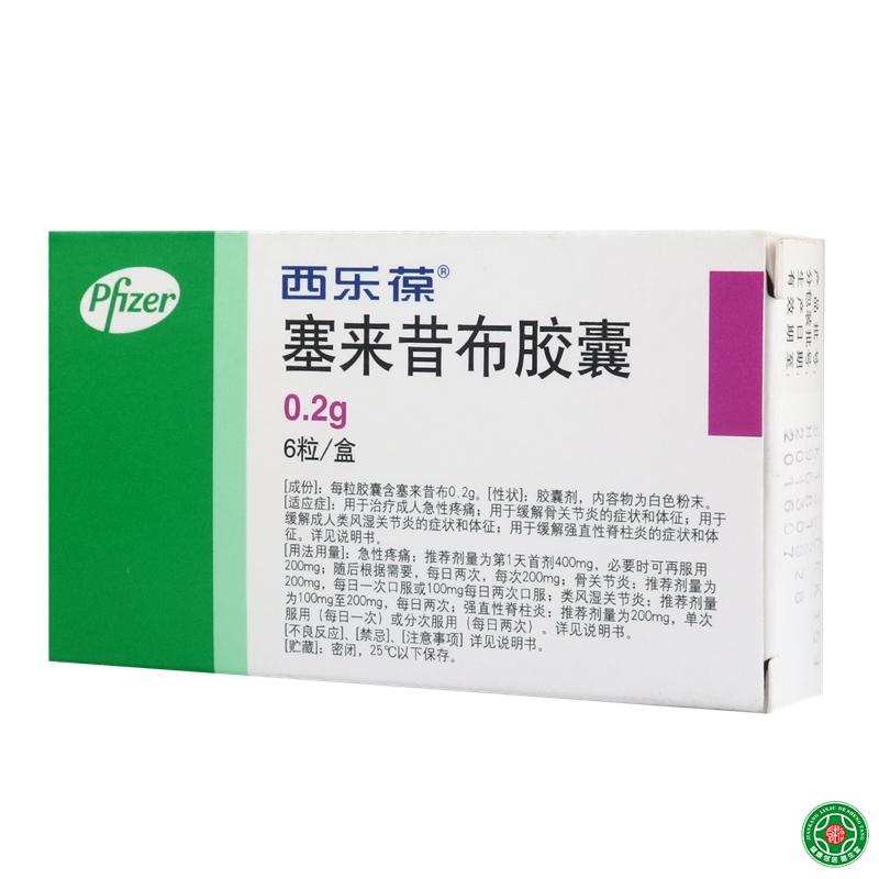 西乐葆 西乐葆 CELEBREX 塞来昔布胶囊 0.2g*6粒/盒