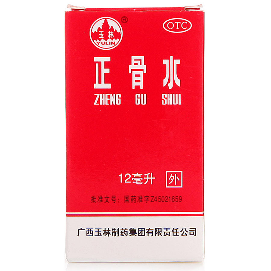 玉林 正骨水 12ml*1瓶/盒 活血祛瘀 消肿止痛 跌打损伤