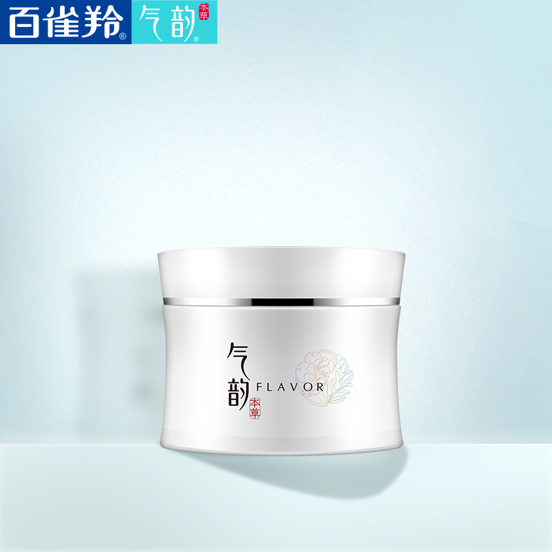 百雀羚面膜臻采如玉水洗面膜补水保湿深层清洁毛孔提亮护肤品正品