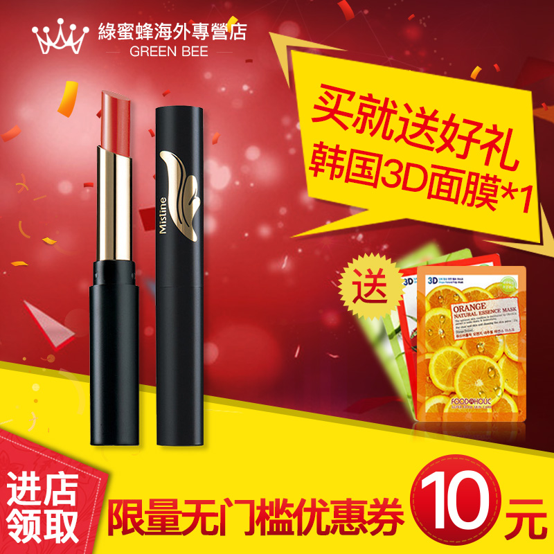 Mistine羽翼口红6色 持久保湿不易脱色不脱妆变色唇膏唇彩正品