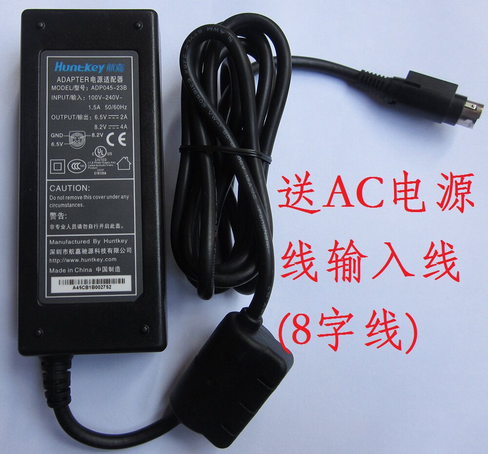 Original Baifu POS machine PAX P80 power supply 6 5V2A 8 2V4A Hangjia model ADP045-23B