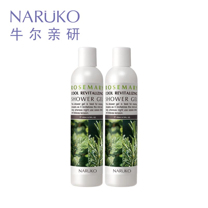 台湾牛尔NARUKO迷迭香醒神沁涼沐浴露250ml*2件套组 控油洁净保湿