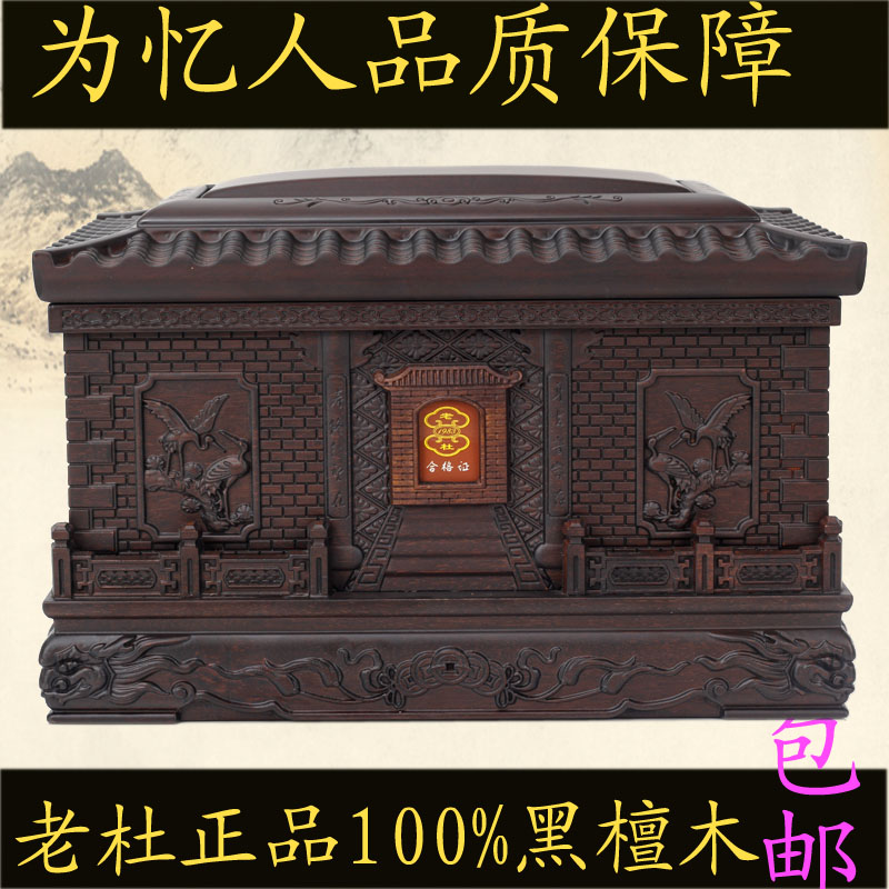 High-grade authentic ash box black sandal crane to the temple pure solid wooden ash box coffin old Du