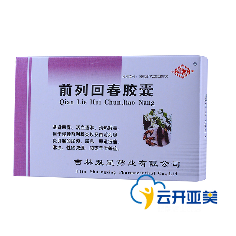 双星 前列回春胶囊 0.3g*24粒/盒