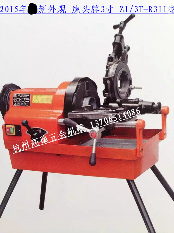 Hangzhou tiger head brand 3 inch 80 type Z3T-R3II electric pipe cutting tapping machine production standard wire stranding machine accessories