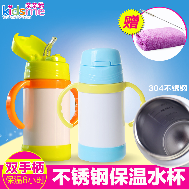 亲亲我婴儿儿童不锈钢保温水杯双手柄防漏喝水宝宝吸管幼儿学饮杯