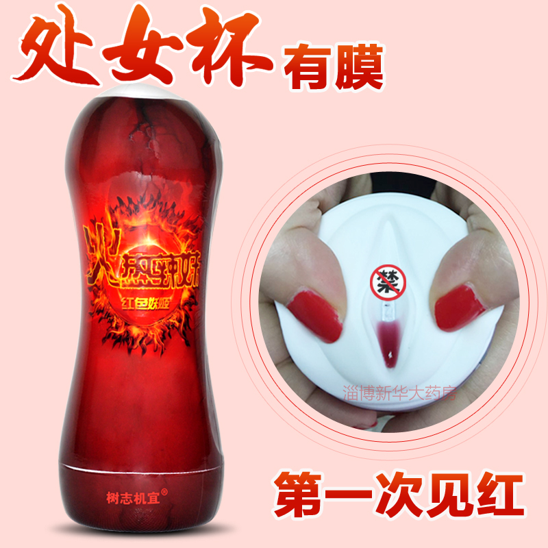 男性自慰器男用飞机杯处女真阴硅胶阴道高潮情趣成人用品性玩具jp