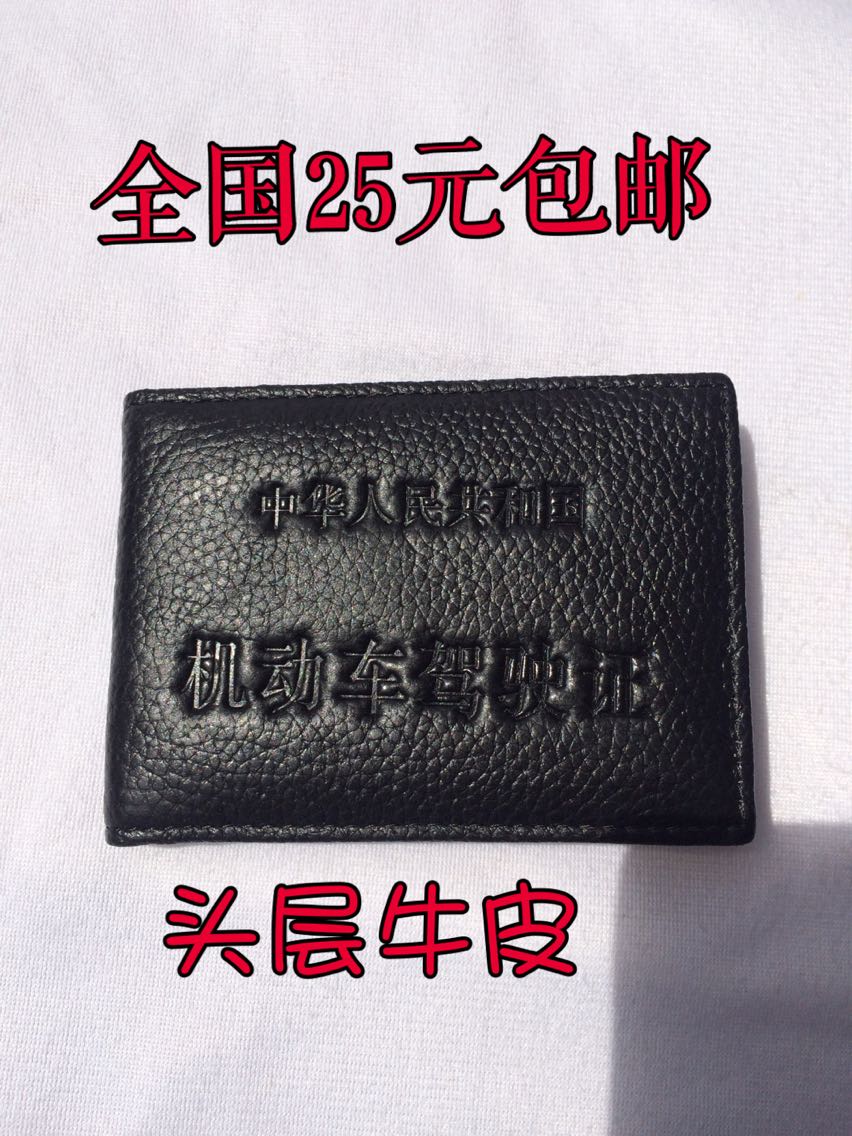 Leather driver's license leather case driving license case men's book driver's license this vertical soft leather motor vehicle driver's license card bag