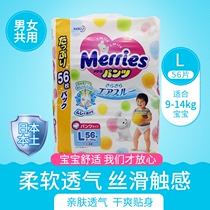 Japans native Kao large pull-up pants baby diapers training pants incremental L56 pieces six packs by sea