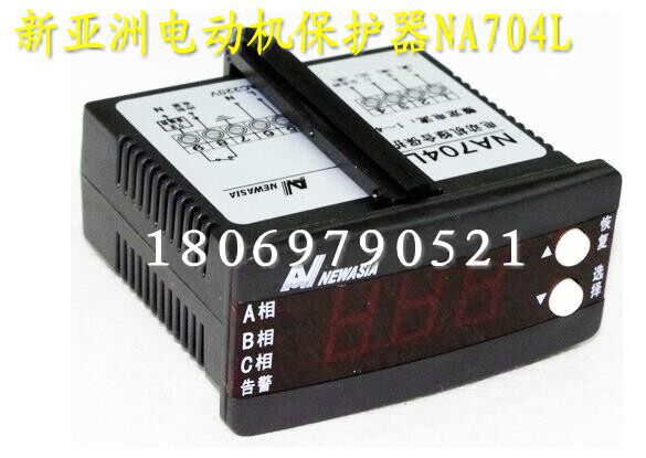 New Asian motor protector NA704L current display with transformer NA704N