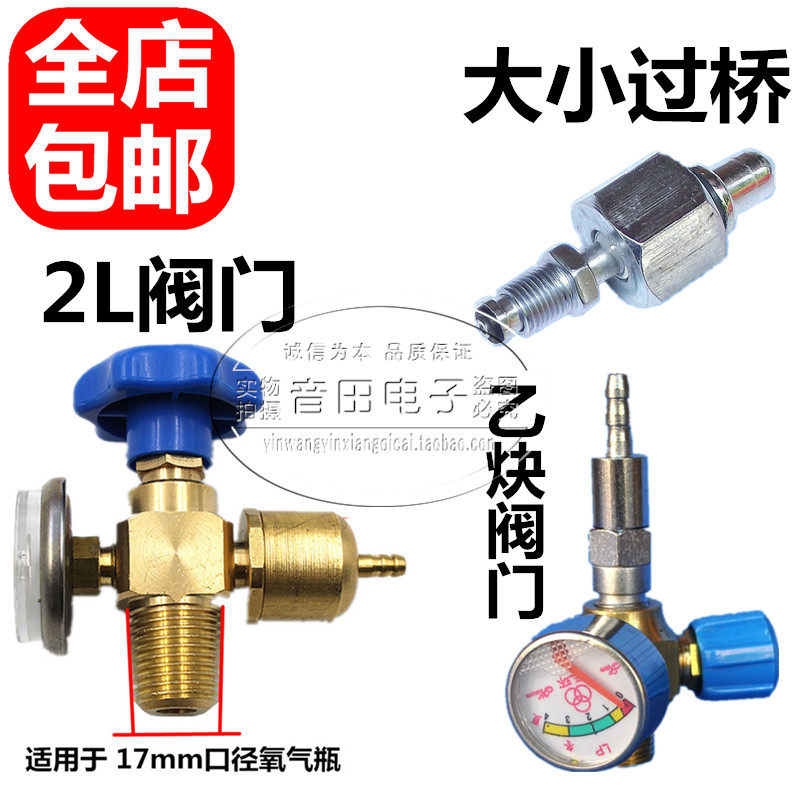 Oxygen valve 2L liter welding torch oxygen cylinder switch accessories pressure reducing valve all copper casting thick with meter head