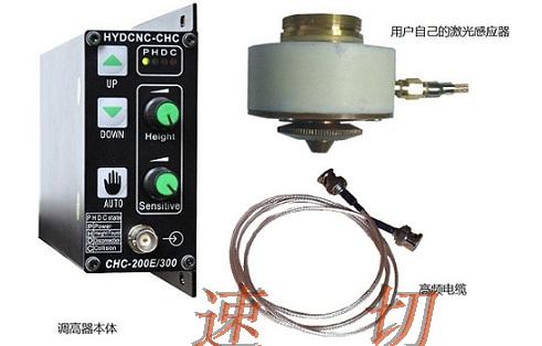 激光切割机调高器，切割机调高器，CHC-300，宏宇达调高器-淘宝Taobao | 天猫Tmall