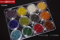 DIY jewelry accessories 12-color rice beads silver series 2mm three-dimensional embroidery stamens handmade beaded embroidery Beaded embroidery