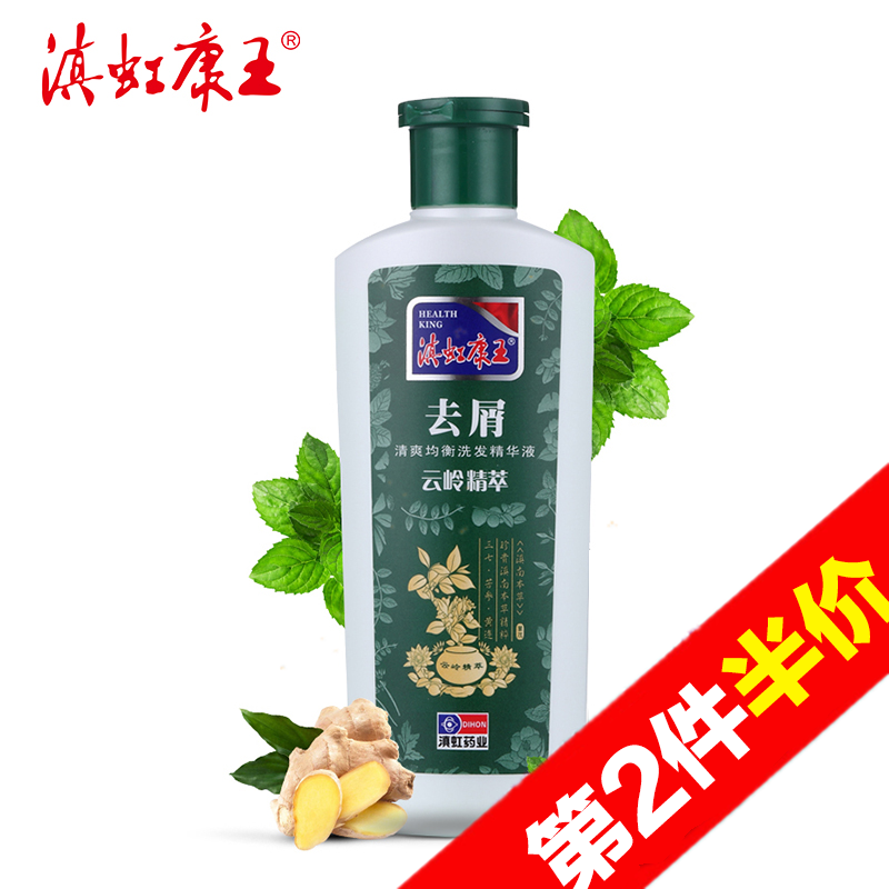 【天猫超市】滇虹 康王 云岭精粹去屑清爽均衡洗发精华液200毫升