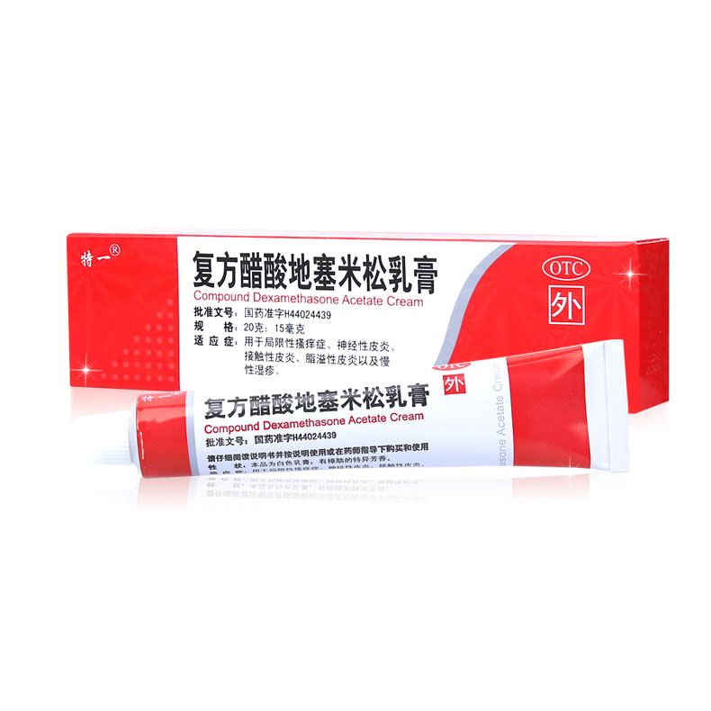 特一 复方醋酸地塞米松乳膏 20g/盒局限性瘙痒接触性皮炎慢性湿疹