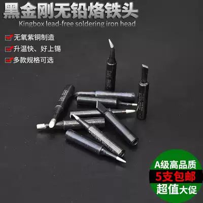 Lead-free black King Kong soldering iron tip 936 series soldering station internal heat soldering iron soldering iron tip sharp beveled edge