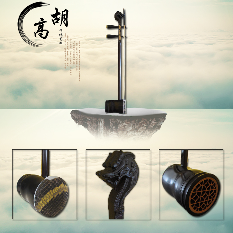 Wave Musical Instrument Gao Hu Ebony Dragon Phoenix Gao Hu Dragon Head Gao Hu Musical Instrument Professional Guangdong Gao Hu Cantonese Opera Dedicated
