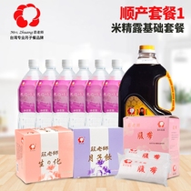 Taiwan Guanghetang Confinement meal Smooth delivery 30-day Confinement package Confinement rice drink Biochemical soup Confinement drink