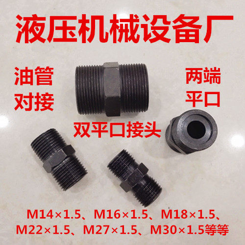 Tubing double flat opening M14 16 18 22 27 30 * 1 5A Type tubing butt joint male double male screw 1414