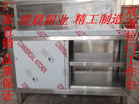 Stainless steel sliding workbench playHorizon Operation Table Hotel Kitchen tea shop equipment commercially available