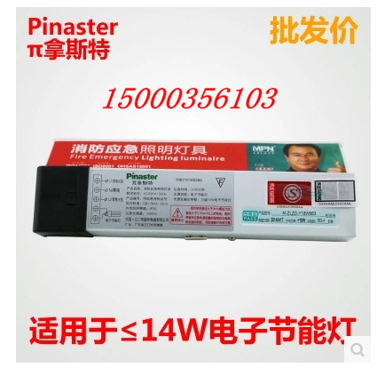 Fire Emergency Power Supply 13W Electronic Energy-saving Lamp Emergency Device All-in-one Inverter Battery Hold 563