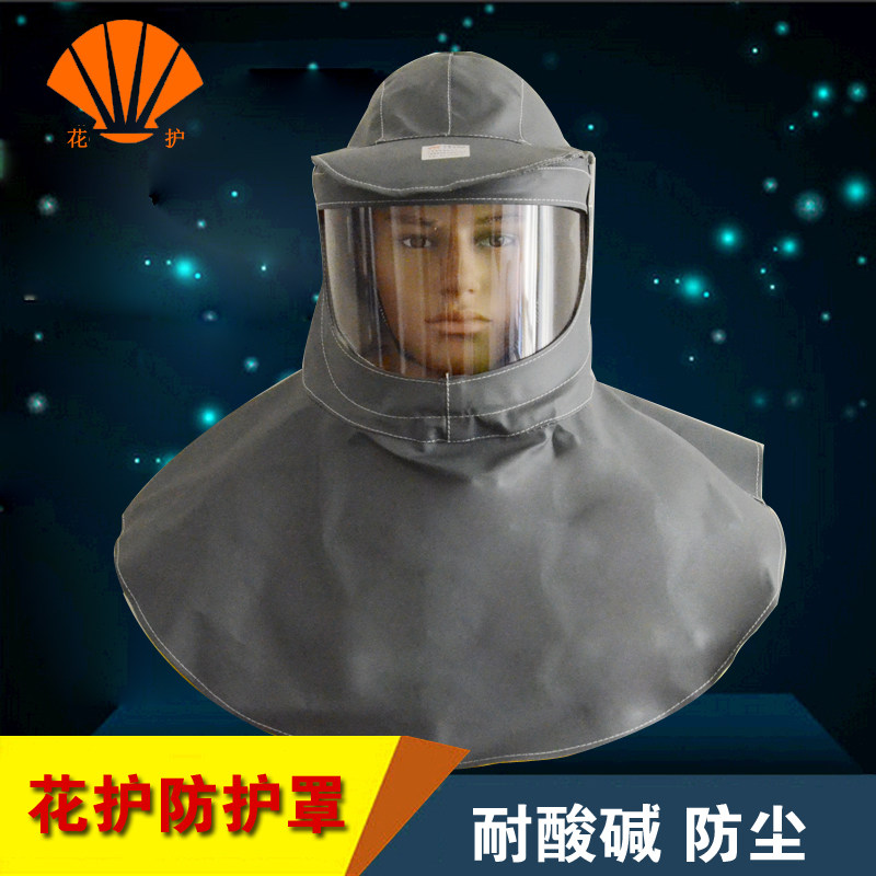 Flower care 1083 acid-acid-resistant leather protective face screen) HEAD FACE SCREEN) ORGANIC GLASS FACE MASK Dust Resistant Waterproof