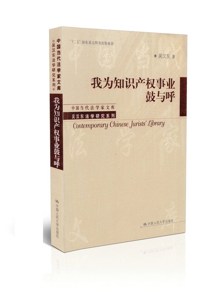 我为知识产权事业鼓与呼