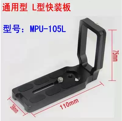 Wholesale MPU-105L type quick Mount board vertical clap board 100L bracket monocular camera tripod straight angle board
