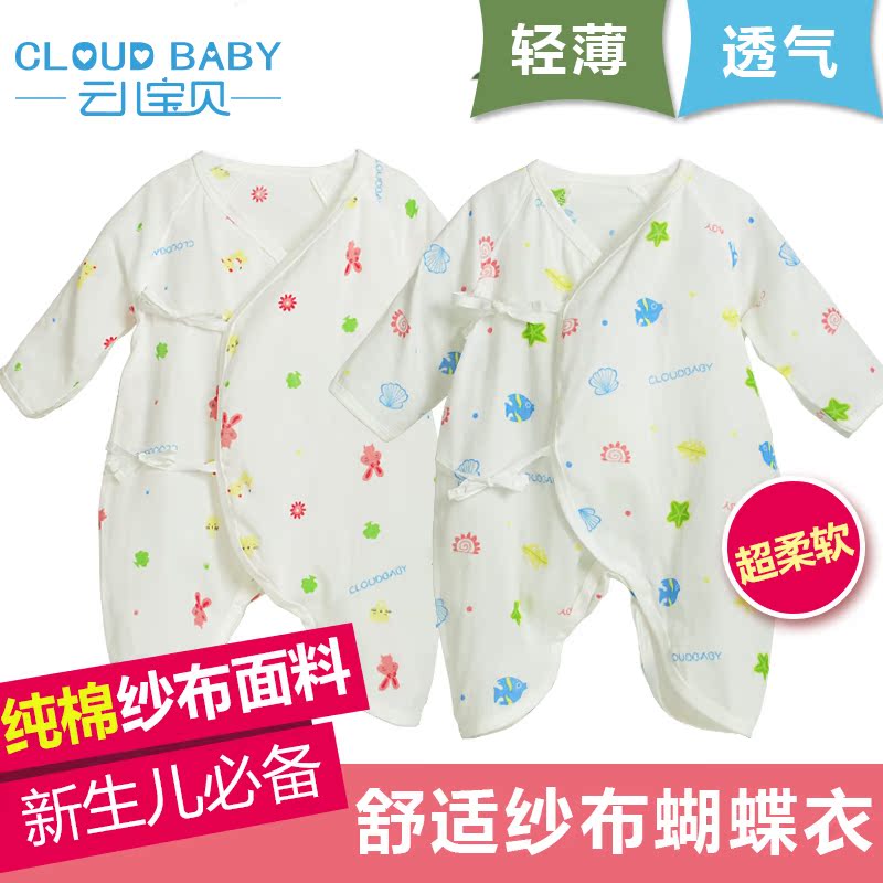 云儿宝贝纯棉双层纱布新生婴儿系带连体哈衣蝴蝶衣爬服春夏装