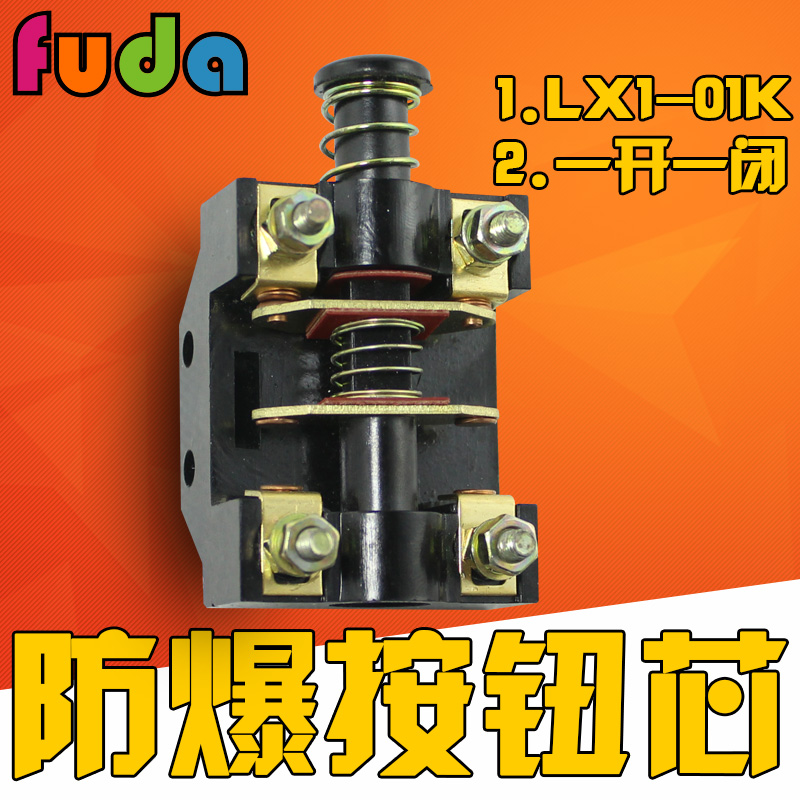 High quality LX1-01K 11K 6A 500V travel switch Foot switch core element 1 on 1 off