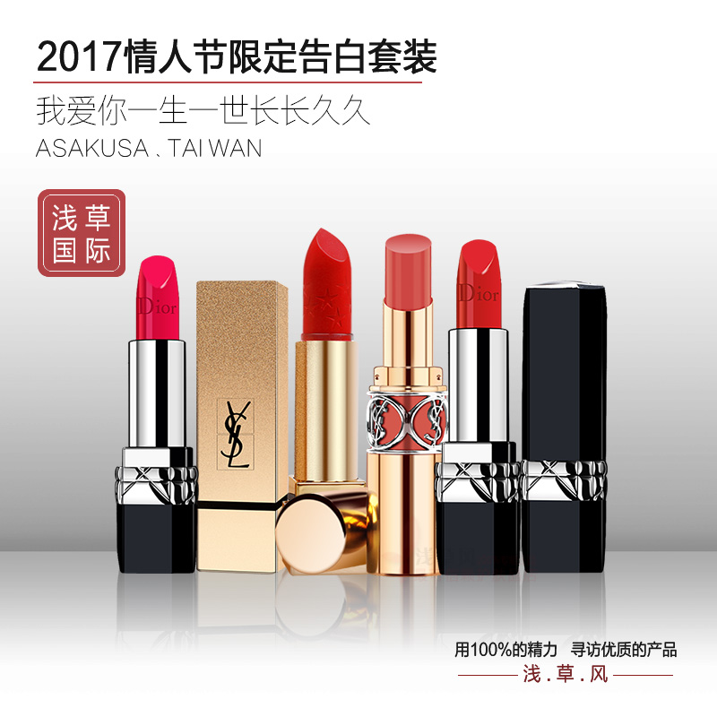 淺草風x2017情人节限定告白套装礼盒星辰烈焰999