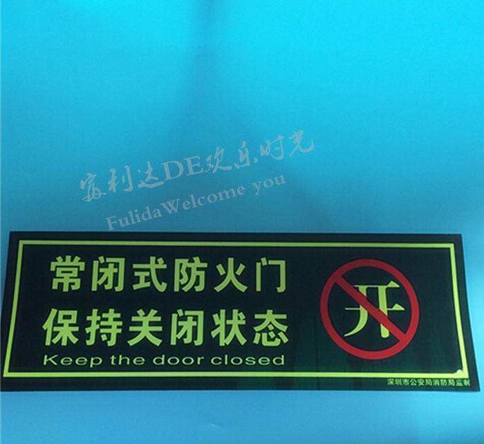 Self-illuminating emergency evacuation sign light Night light pointing sign normally closed fire door Fluorescent safety door sign