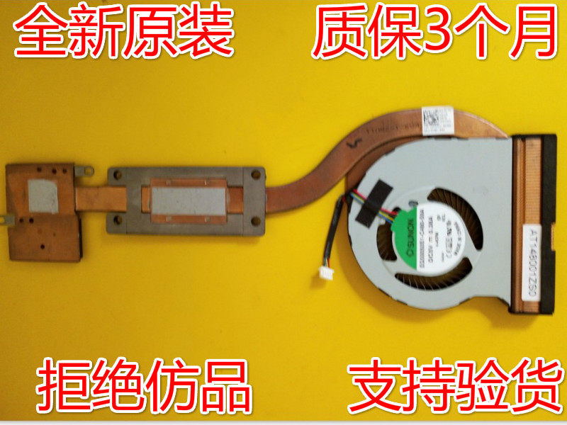 New original installation DELL 03PMGM 03PMGM E7440 E7450 independent integrated module heat dissipation fan