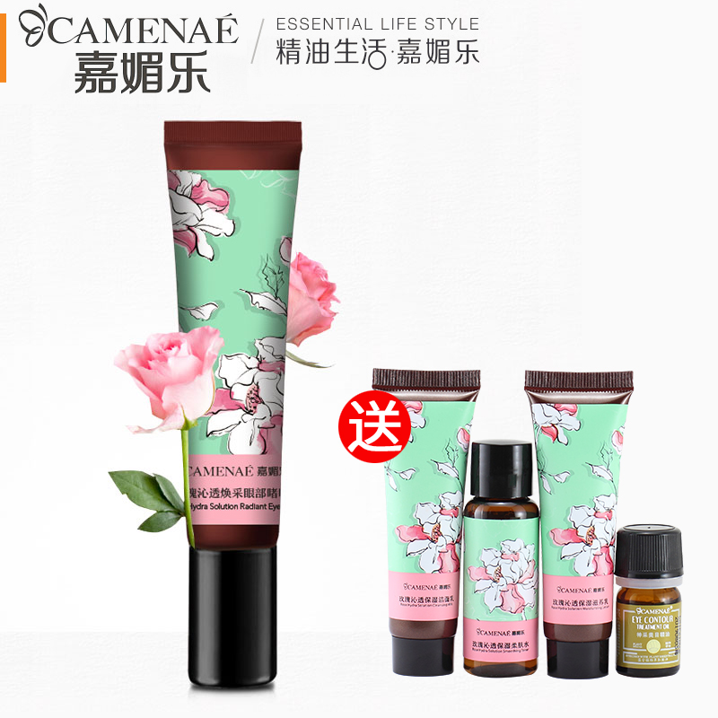 CAMENAE/嘉媚乐玫瑰沁透焕采保湿眼部啫喱淡化细纹黑眼圈眼霜