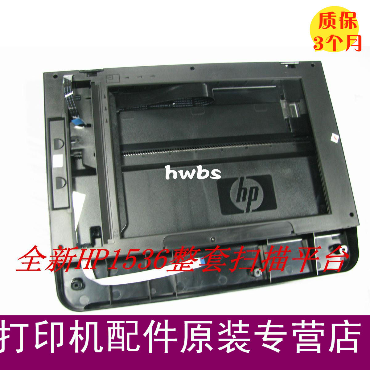 Apply the new original dress HP1536 scanner hp1566 sweep-up components 1536 Scanning Platform Sweep head