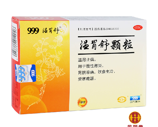 999温胃舒颗粒10g*6袋/盒 温胃止痛 慢性胃炎 胃寒胃痛