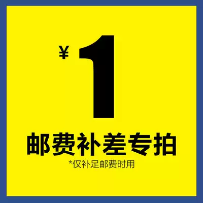 How much to make up the postman, how much postage freight