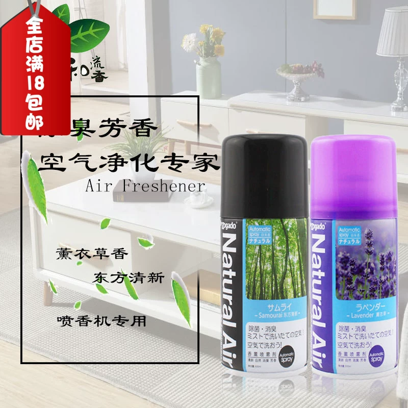 Hương thơm nhà và nước hoa không khí trong nhà làm mát xe hơi nhà vệ sinh phòng ngủ khử mùi nước hoa - Trang chủ