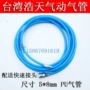 Haotian 5 * 8MM nhập khẩu vật liệu khí nén dụng cụ phun súng ống vòi máy nén khí bộ phận máy bơm khí PU khớp ống khí bình bơm hơi mini