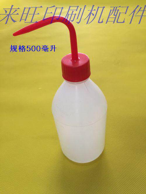 Printing Press Consumables Printing Press Cleaner Bottle Cleaning Kettle 500 Ml Washing Bottle Printing Machine Accessories