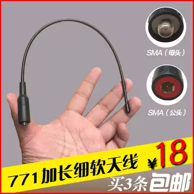 Walkie-talkie antenna RH-771 high gain and long feel suitable for Quanfeng Baofeng Peak UV-5R 888S, etc.